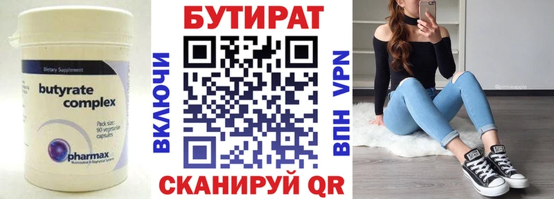 БУТИРАТ оксана  mega зеркало  Томари 