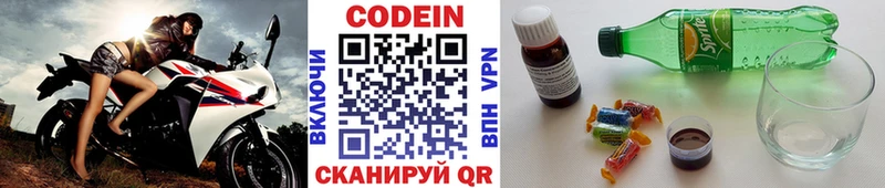 Кодеиновый сироп Lean Purple Drank  магазин продажи наркотиков  Томари 
