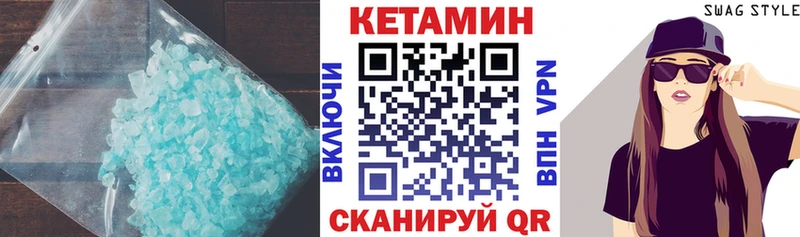 КЕТАМИН ketamine  Томари 
