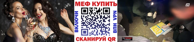 Меф мяу мяу как найти закладки Томари